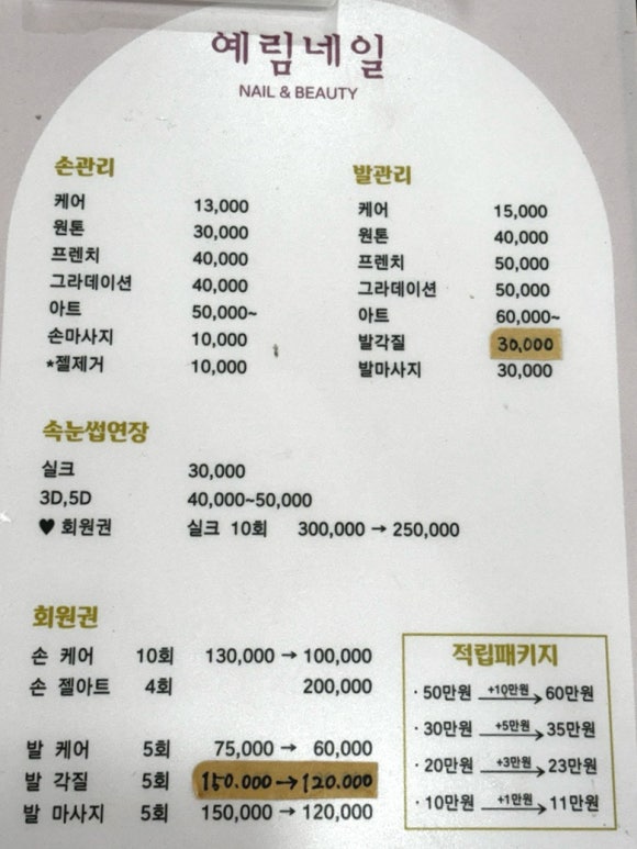 예림네일 이미지