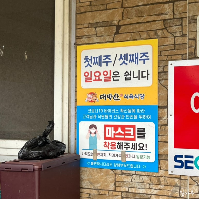 대박산식육식당 이미지