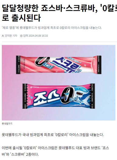 영칼로리 이미지