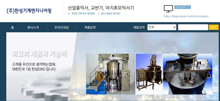 한성ENG 이미지