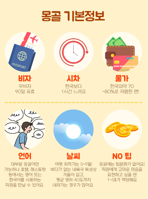 (주)엠제이여행사 이미지
