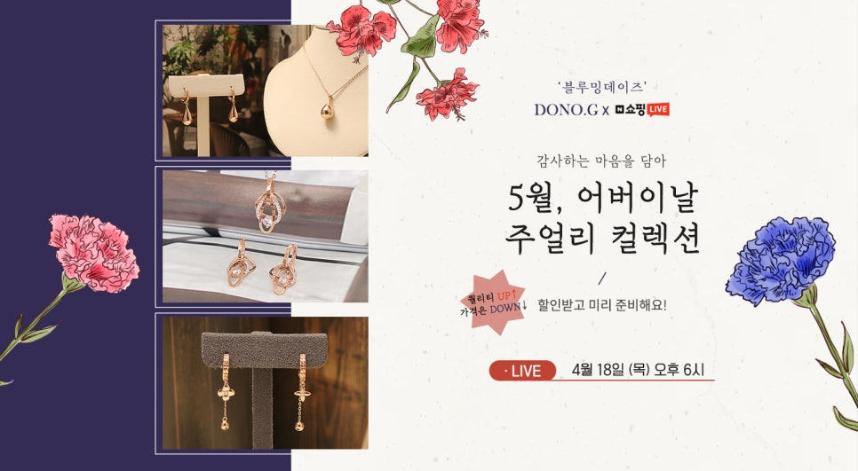 도노주얼리 이미지