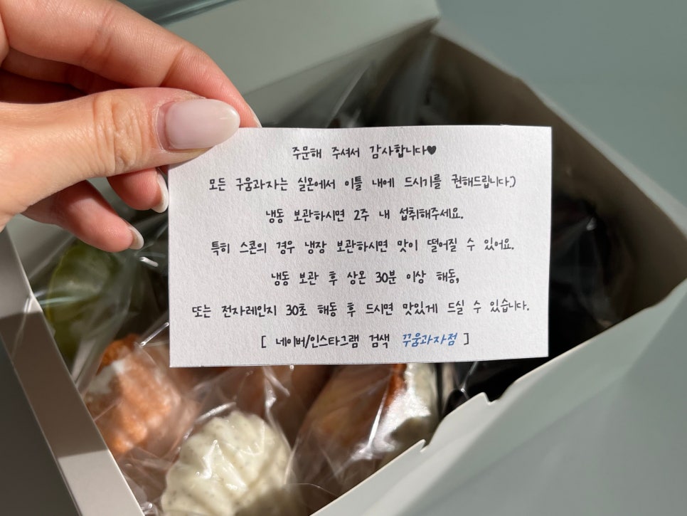 꾸움과자점 이미지