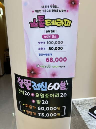 더풋샵 역삼역점 이미지