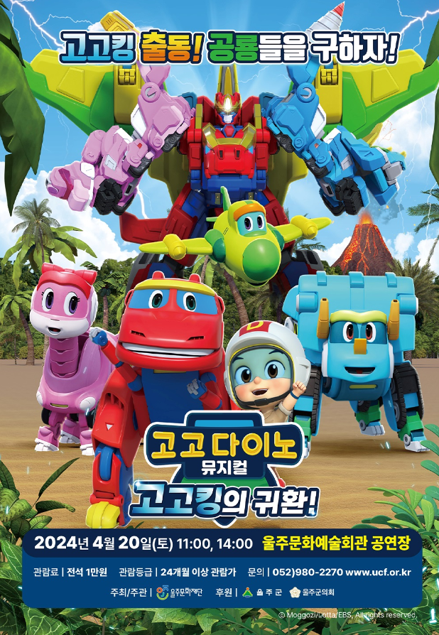 (주)고고킹 이미지