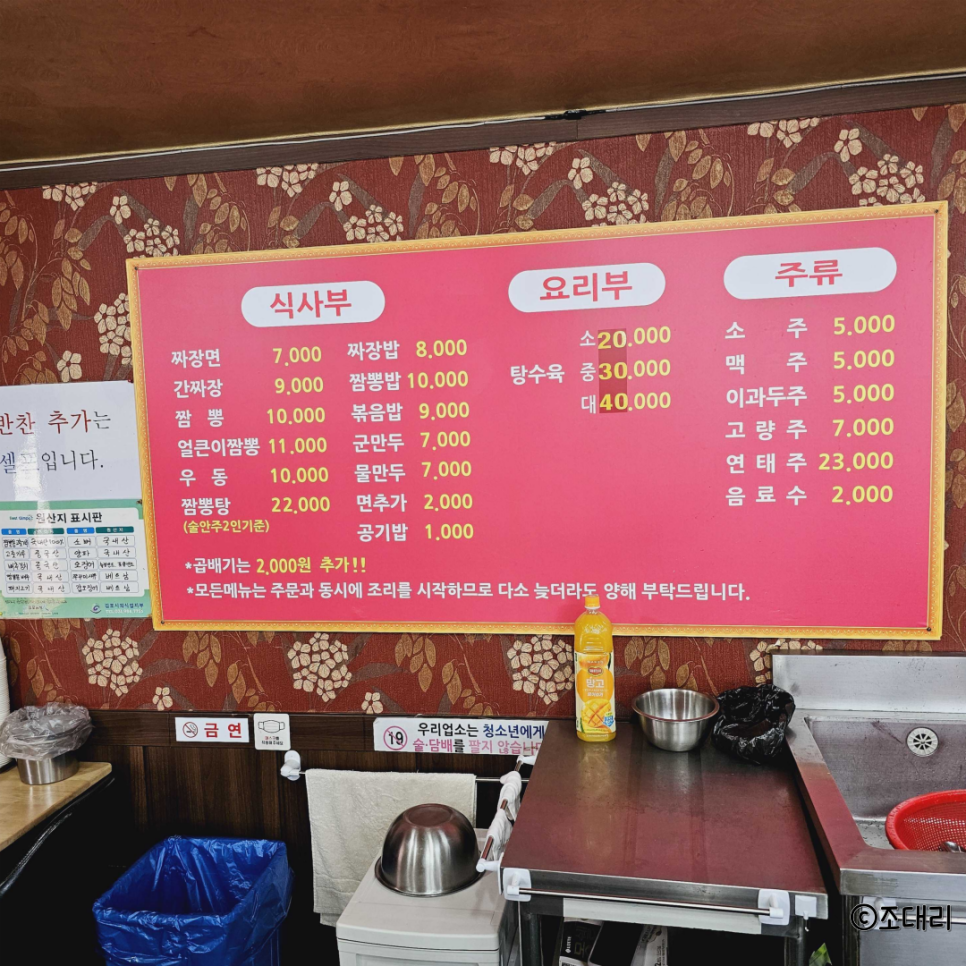 최가네손짜장 이미지