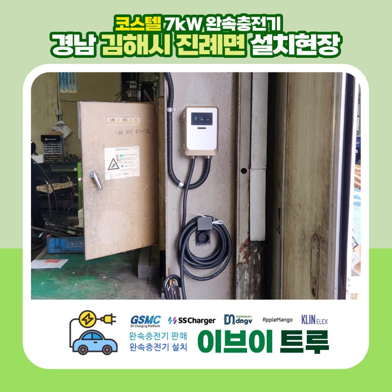이브이 트루 이미지