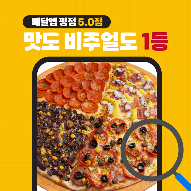 피자스톰 이미지