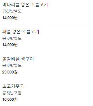 곤지암 할매소머리국밥·봉평막국수 이미지
