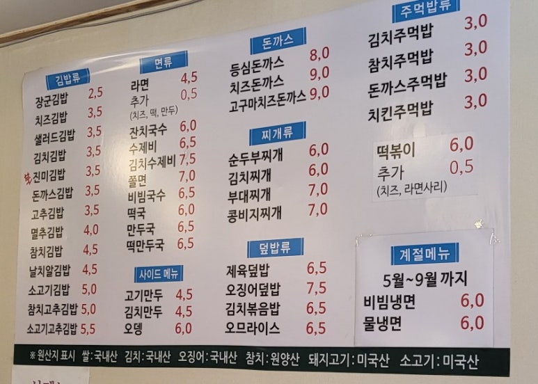 김밥장군 이미지