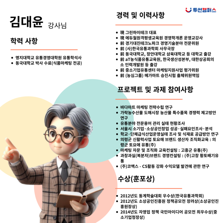 투썬캠퍼스분당센터 이미지