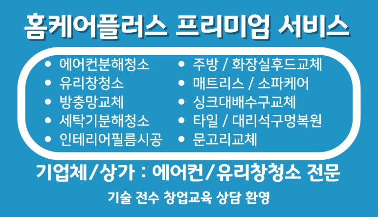 CSI청소수사대 이미지