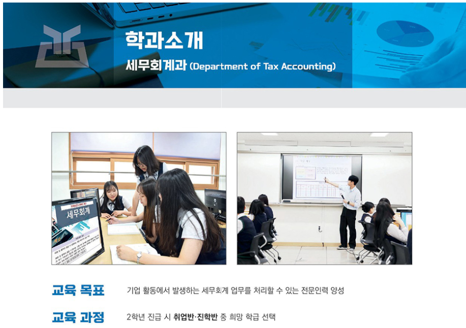 문곡고등학교 이미지