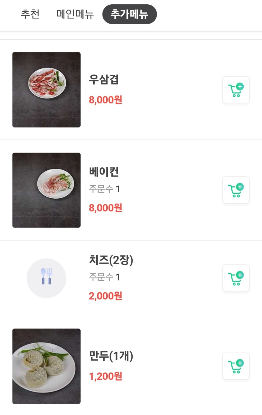 일층집의정부부대찌개 이미지