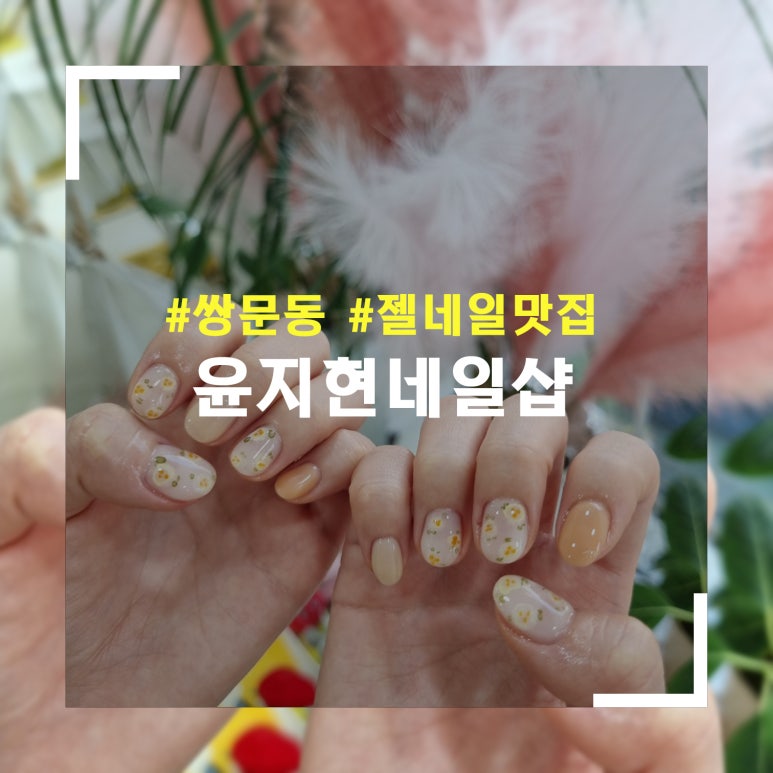 곰팅이네일 이미지