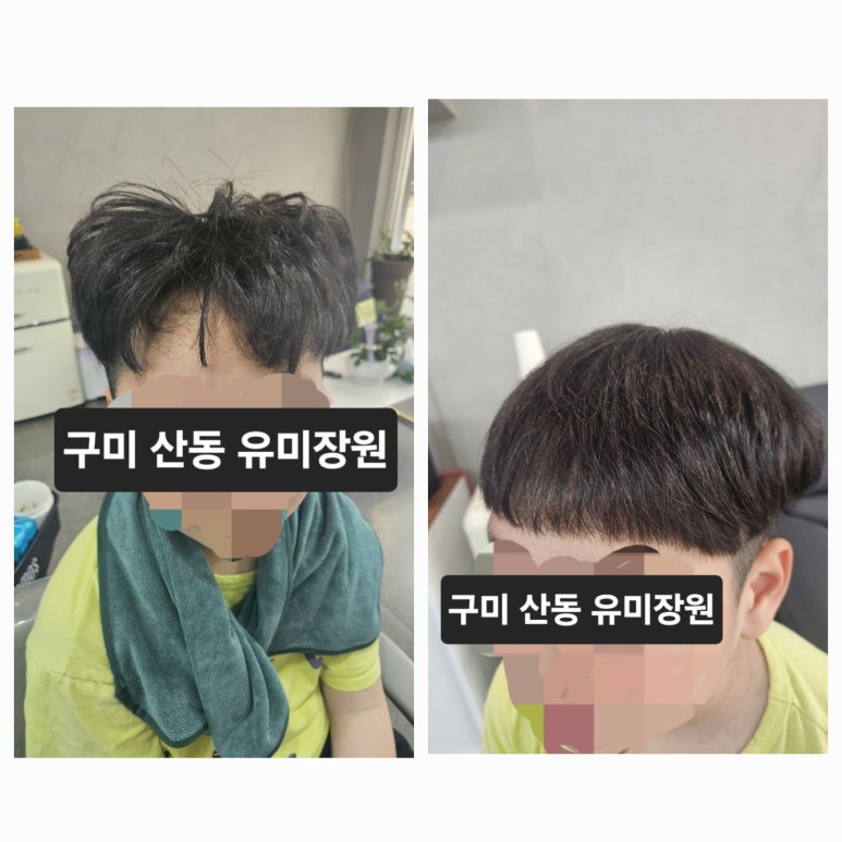 유미장원 이미지