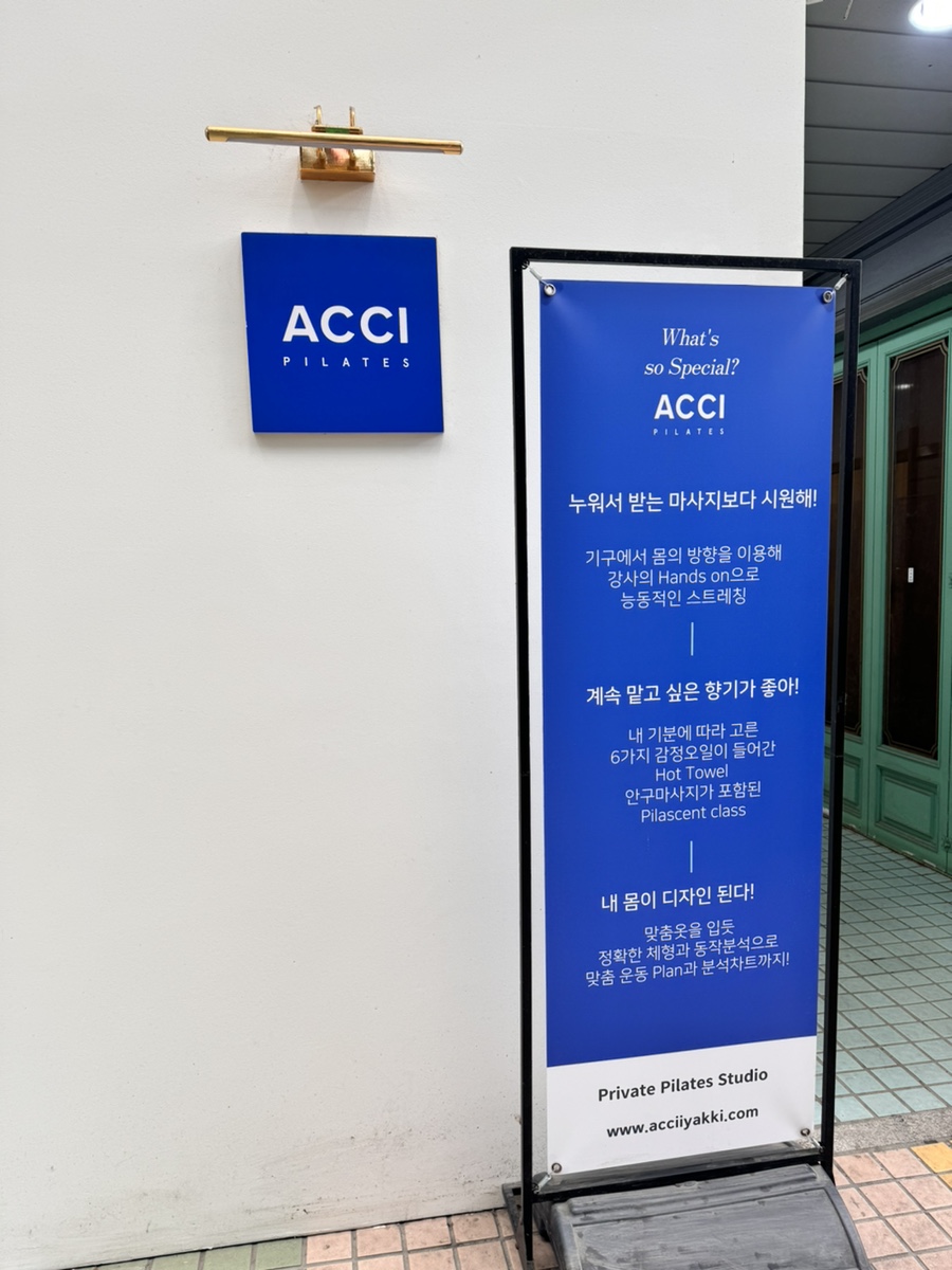 아씨ACCI 이미지