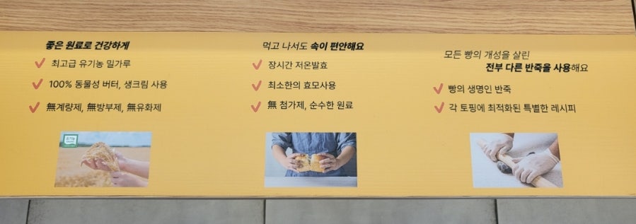 그대를위한식빵 목동점 이미지