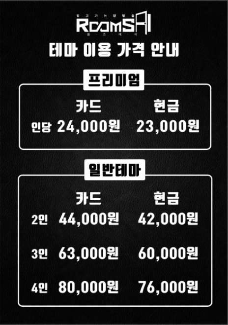 룸즈에이 이미지