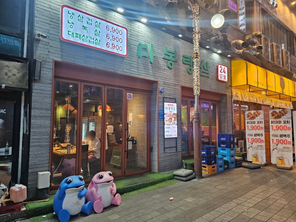 다봉랭삼 본점 이미지