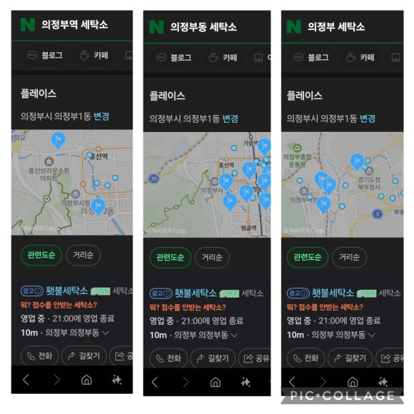 횃불세탁소 이미지