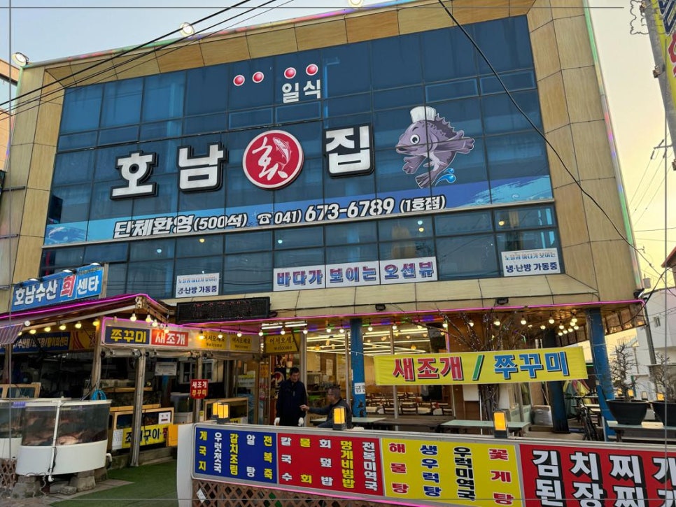 가야횟집 이미지
