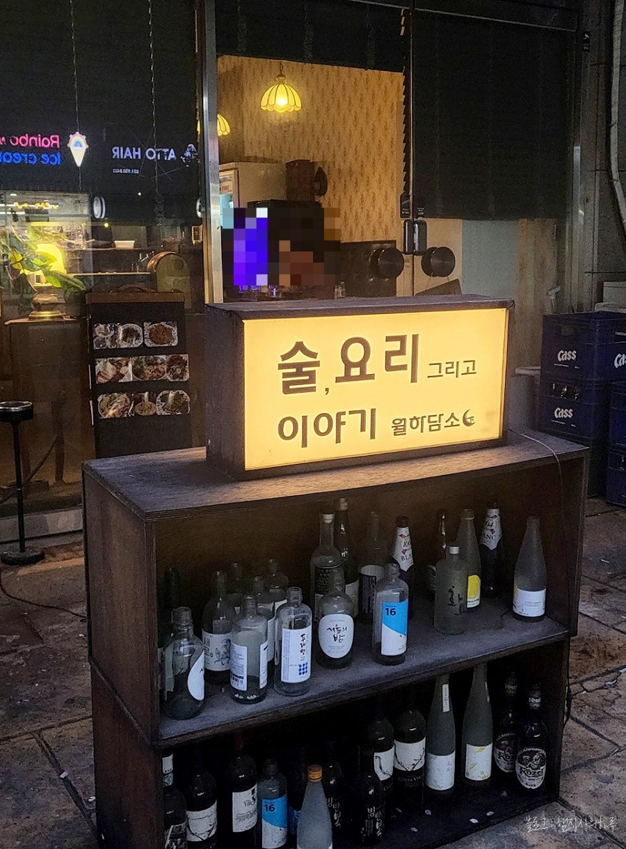월하담소 이미지
