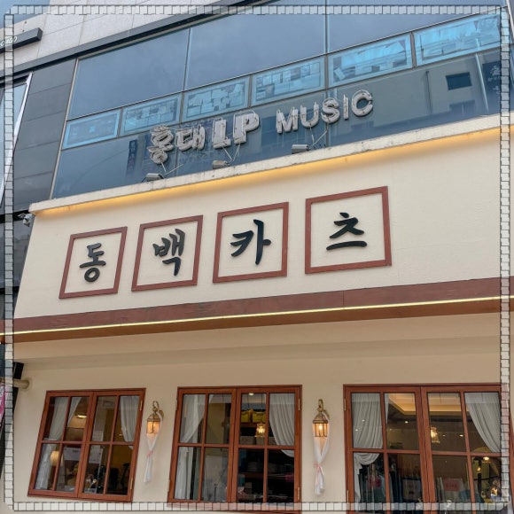 카츠집 이미지