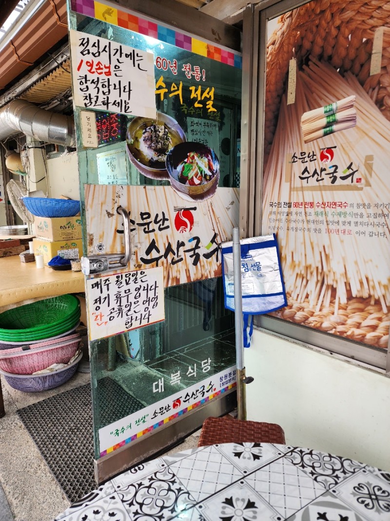 수산국수 이미지
