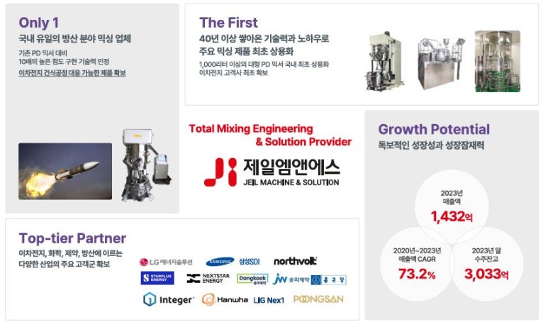 제일정보시스템 이미지