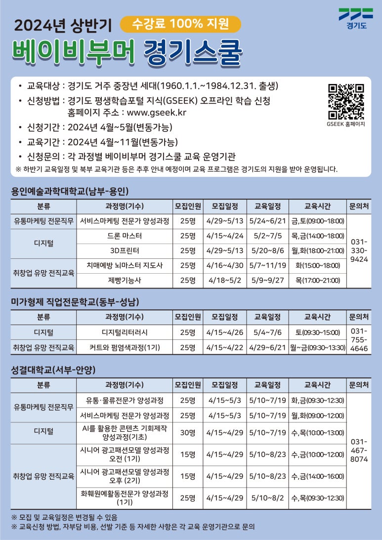 크루스쿨 이미지