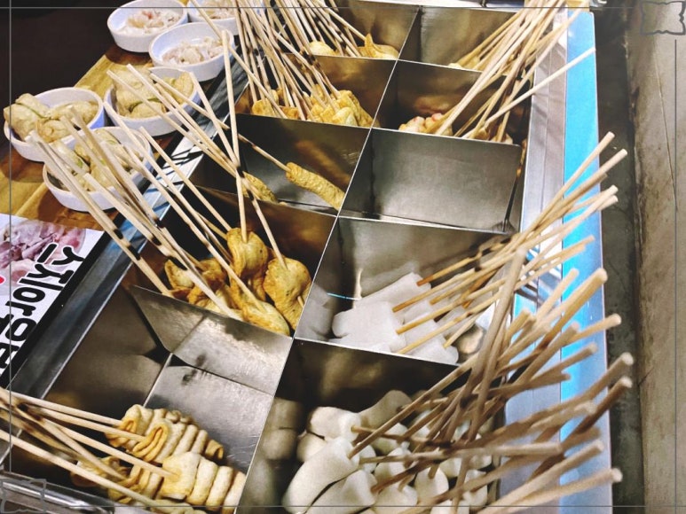 꼬치앤어묵 이미지