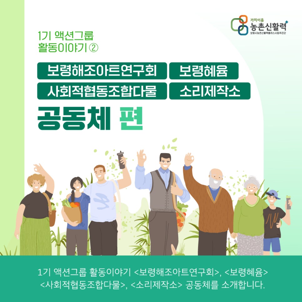 혜윰협동조합 이미지