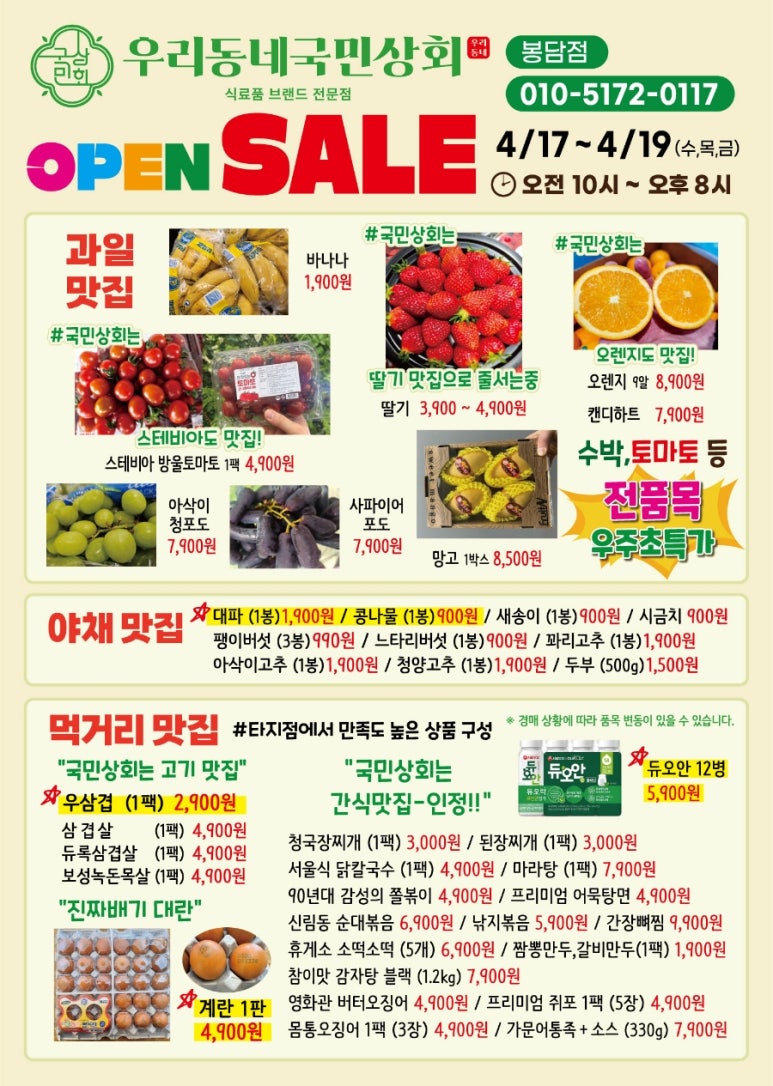국민상회 이미지