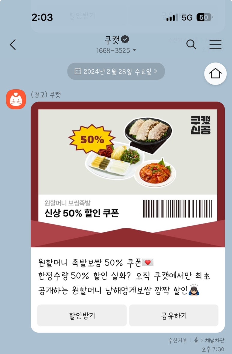 원할머니보쌈영등포시장역 이미지
