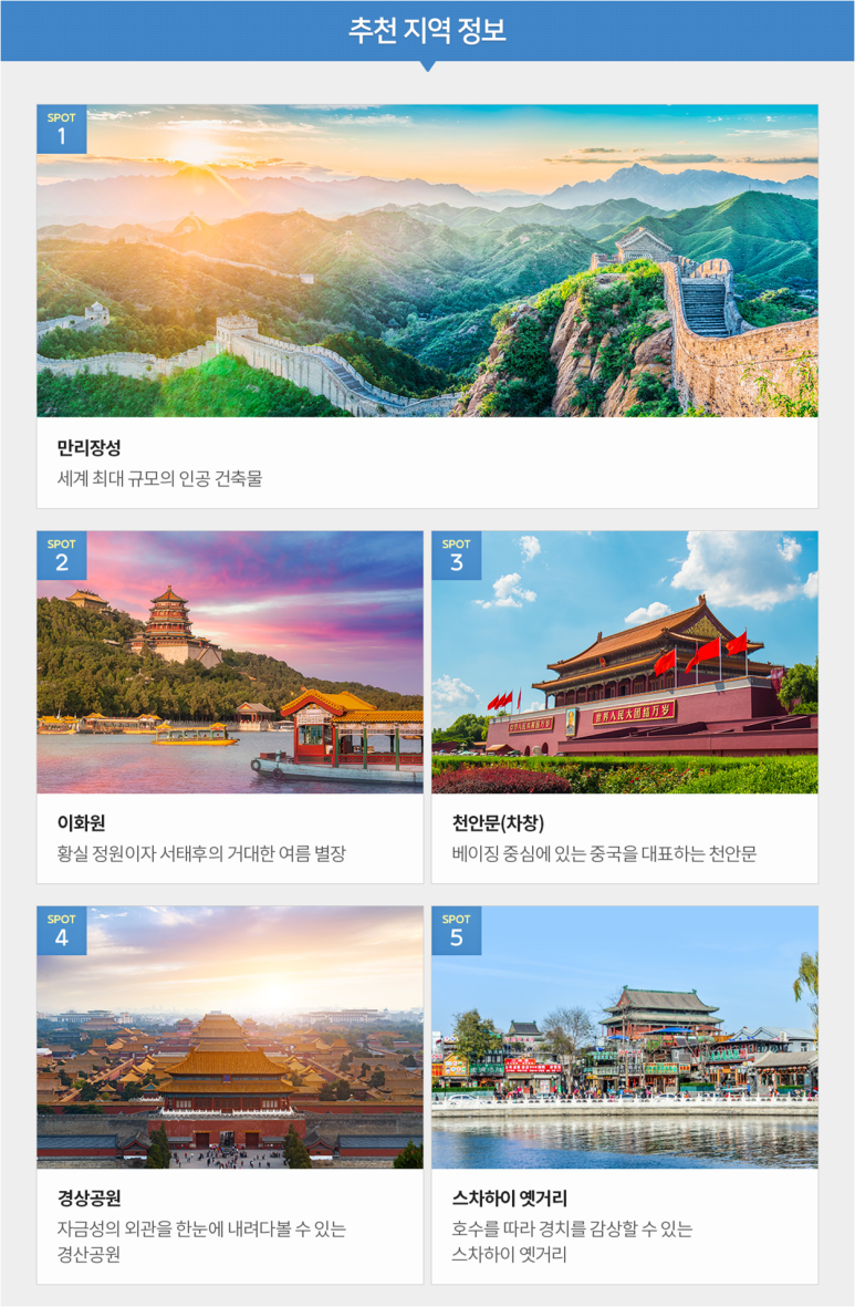 옛만리장성 이미지