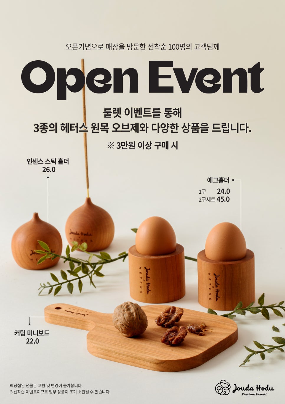 (주)다호 이미지