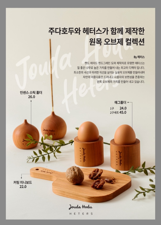 (주)다호 이미지