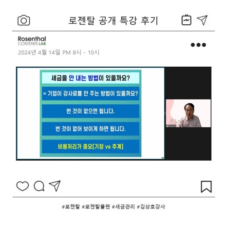 로젠탈콘텐츠랩 이미지