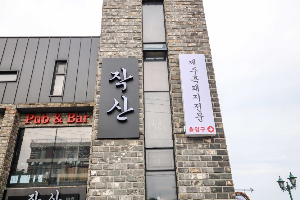 작산아이 이미지