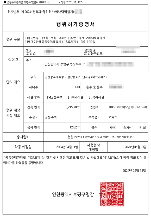 도형건축사사무소 이미지