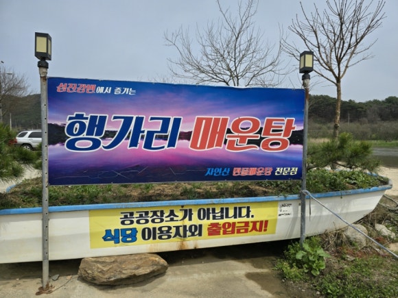 행가리매운탕 이미지