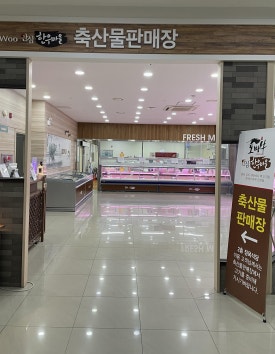 토바우안심한우마을 이미지
