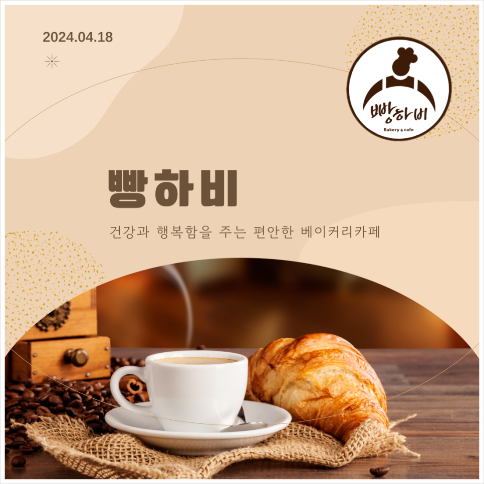 카페하비 이미지