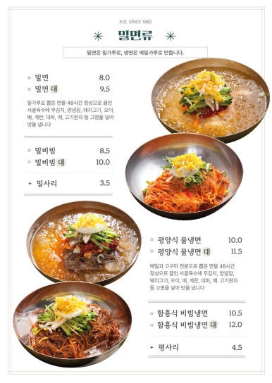 목화밀면&양꼬치공주 이미지