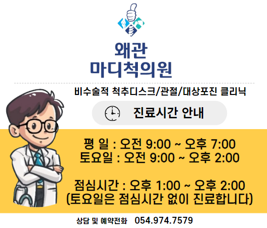 왜관마디척의원 이미지