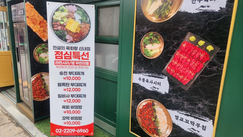 전설의육회랑 신내점 이미지