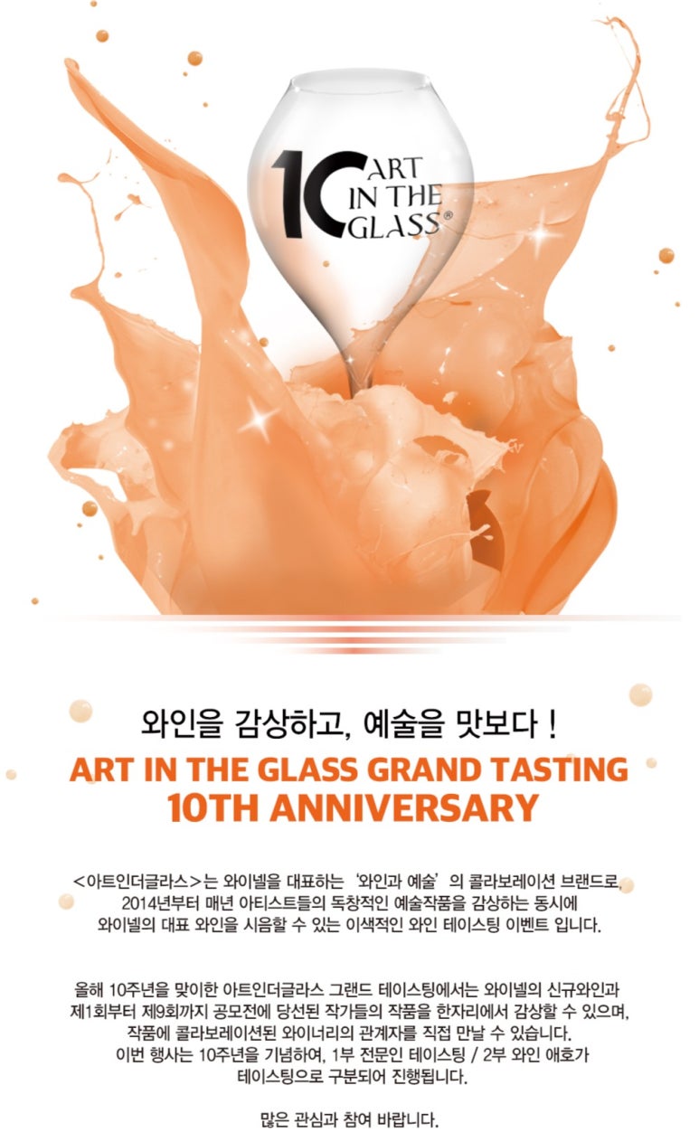 아트인와인 이미지