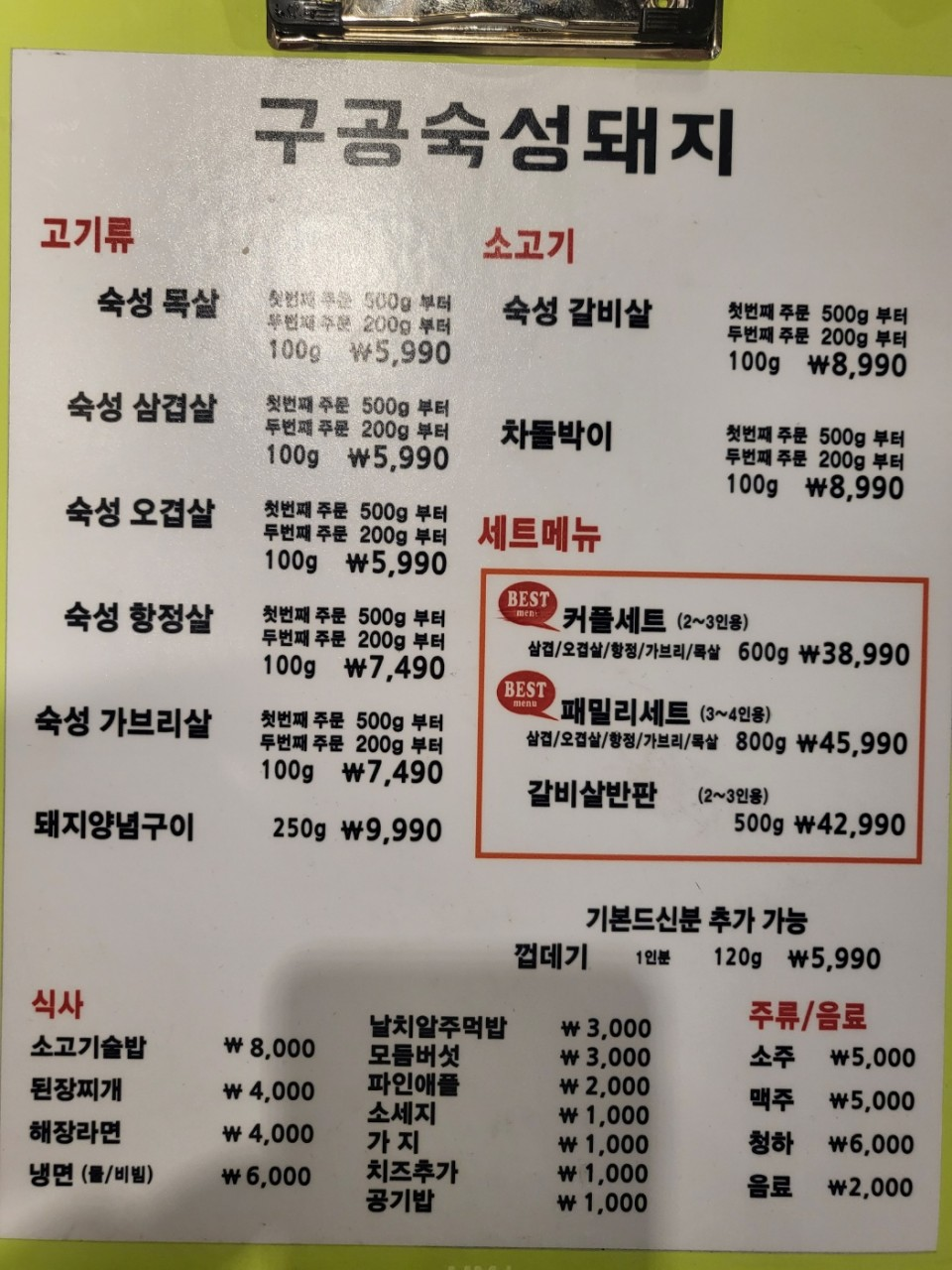 구공숙성돼지루원시티점 이미지