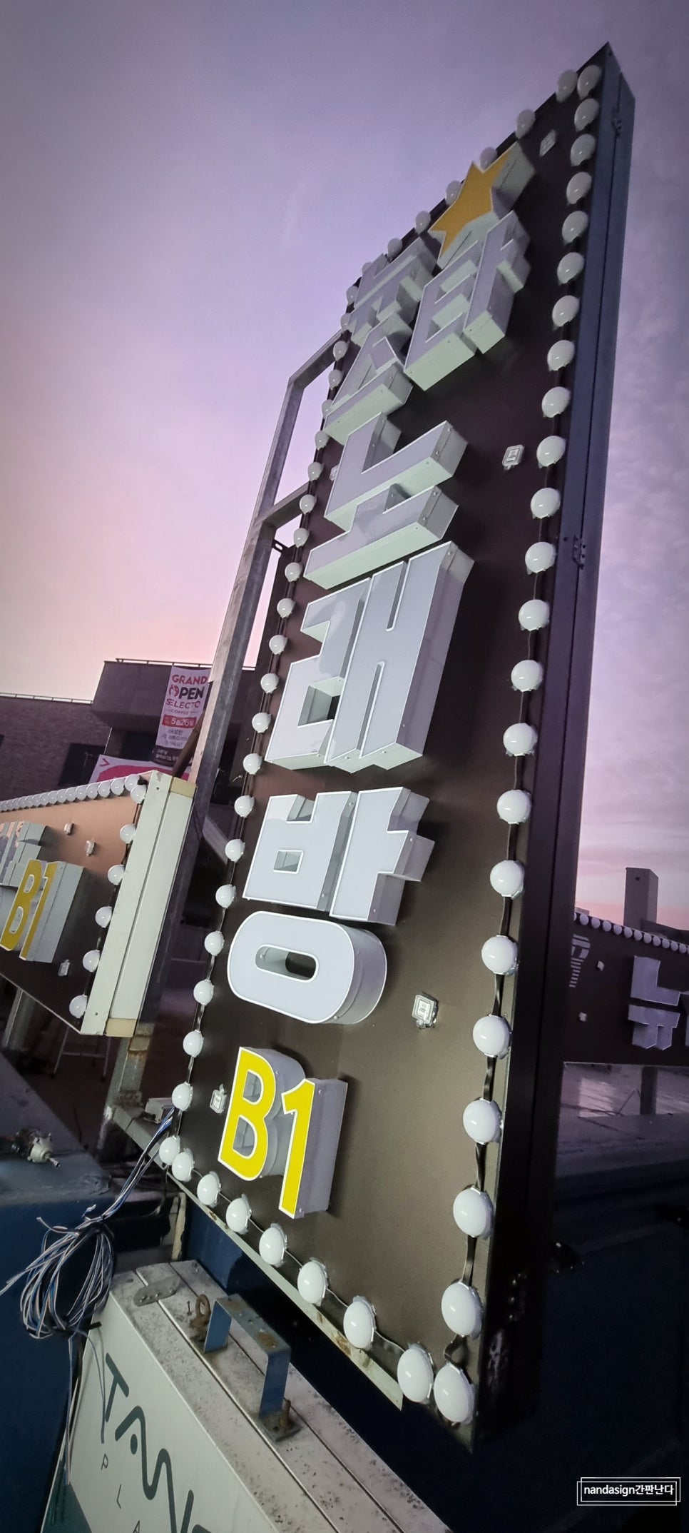 뉴스타노래방 이미지
